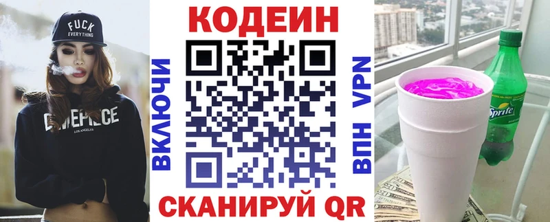 Купить  Урай  Кодеин Purple Drank 