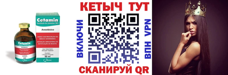 Кетамин VHQ  Купить где  Урай 