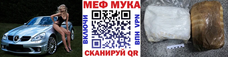 Меф 4 MMC  Купить где  Урай 