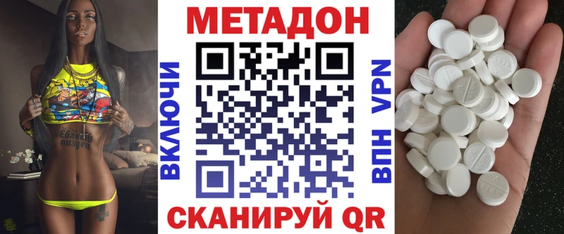 Метадон белоснежный  Купить где  Урай 