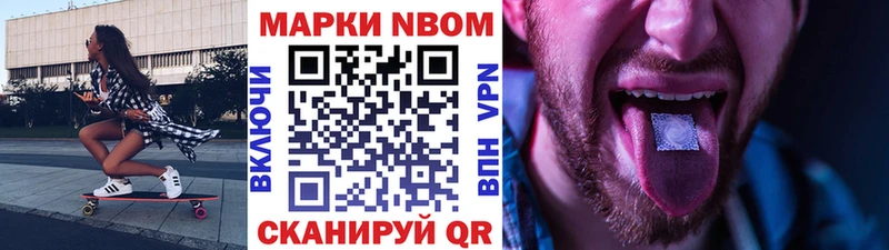 Марки NBOMe 1500мкг Купить Урай