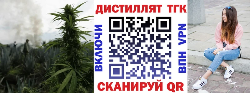 ТГК вейп  Купить  Урай 